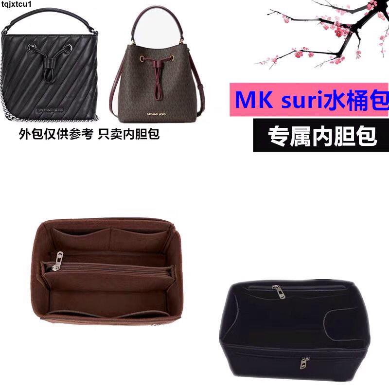 手提包👜台灣出貨🚚適用于mk suri水桶內膽包收納化妝包定型包中包內襯袋小號整理包