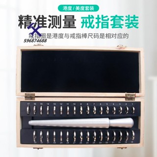 🛠72H發貨🛠️高檔專櫃戒指測量套裝 美度港度戒指圈戒指棒尺寸大小測量戒指環