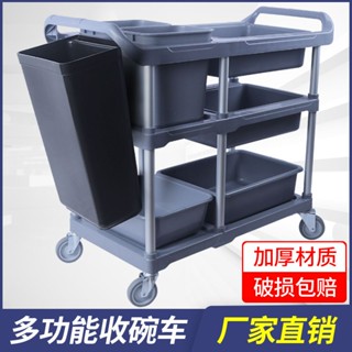 免運/清潔工作車/清潔手推車/酒店收餐車三層推車撤餐車收碗車帶垃圾桶多功能塑膠餐廳飯店商用