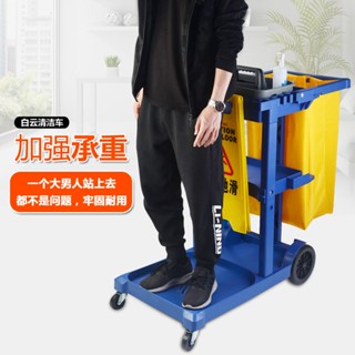 免運/清潔工作車/清潔手推車/白雲多功能清潔手推車保潔車酒店物業餐廳工具車清包車布草車