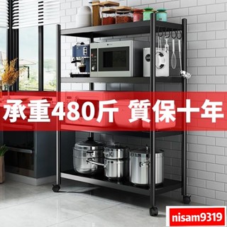 新品 廚房用品 廚房架子 廚房置物架 廚房層架 廚房收納架 落地多層 微波爐架 廚房用品收納架 多功能儲架子