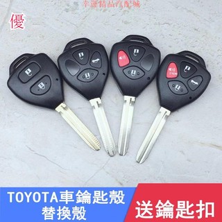 TOYOTA豐田直板汽車鑰匙殼 CAMRY ALTIS VIOS WISH YARIS 直板鑰匙外殼 遙控 出清