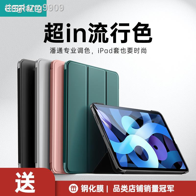 ☀???ESR億色iPadAir4保護套iPad Air4新款2020pro磁吸10.9英寸