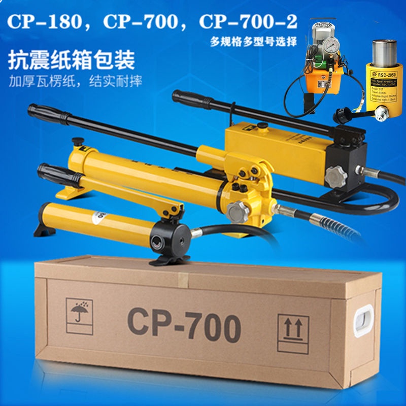 #CP-180液壓手動泵CP-700電動手動液壓泵小型液壓泵站高壓油壓泵浦