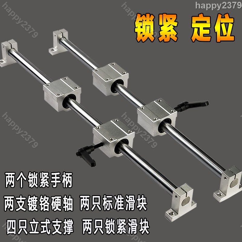【晴天】光軸導軌直線導軌滑軌圓柱導軌定位滑塊帶鎖緊固定光桿滑座立式—