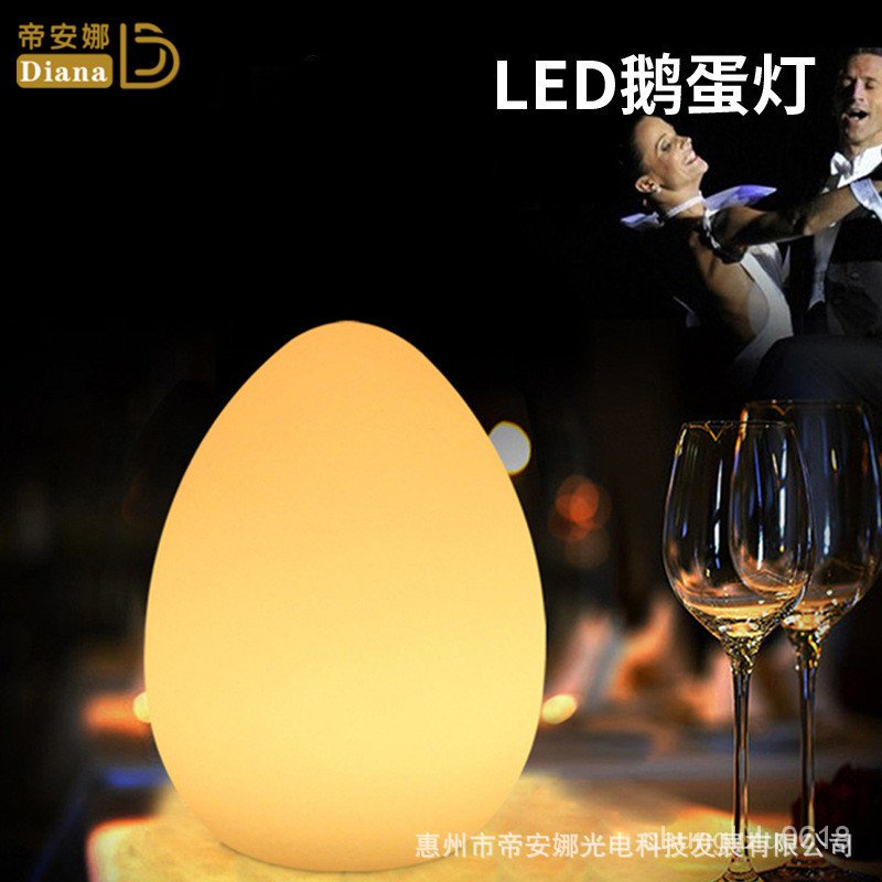【熱銷】LED七彩發光酒吧台燈充電節日情景裝飾蛋形燈創意咖啡餐廳ktv桌燈