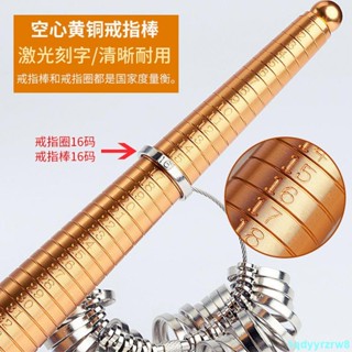 優選*港度戒指圈戒指棒整形修復指環手指尺寸大小測量號碼工具