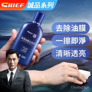玻璃防霧 除霧劑 去除霧氣 汽車玻璃油膜去除劑前擋風玻璃清潔油漬淨油汙車用清洗劑除垢