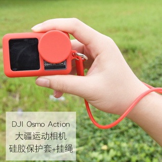 ►☼✳DJI大疆運動相機硅膠套osmo action3/2/1保護套鏡頭蓋橡膠套配件
