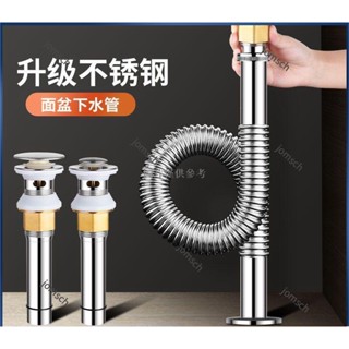 臺灣出貨 熱賣 免運 洗手盆防臭下水管洗臉面盆漏水塞排水管不鏽鋼臺盆下水器通用彈跳