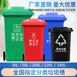 🔥免運 可開發票 社區物業學校廚房戶外分類垃圾桶塑料傢用工業商用環衛耐摔大號箱 IMZR