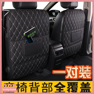 【Lovely home】汽車防踢墊兒童後座防臟車載車內裝飾車用後排座椅通用後背保護墊