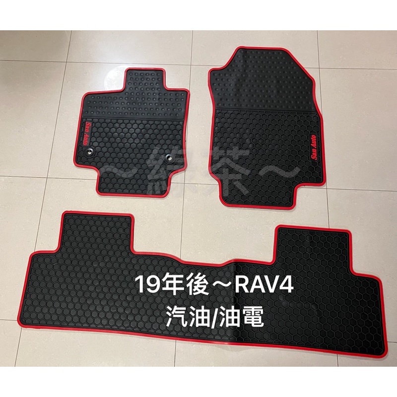 ～綠茶～TOYOTA 豐田 RAV-4 橡膠防水腳踏墊 RAV4 YARIS ALTIS 橡膠腳踏墊 耐磨 蜂巢式