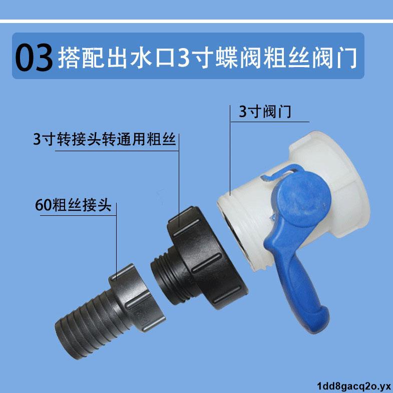 ♥熱賣#噸桶一噸水桶開關配件水箱快速噸罐閥門塑料桶1噸閥門轉換接頭