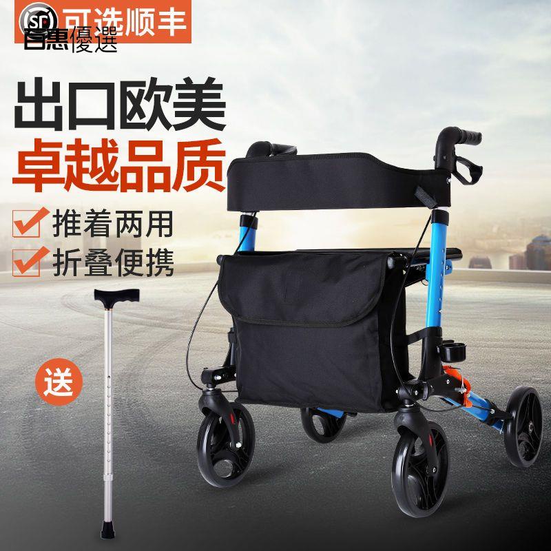 🔴百惠優選之家🔴老人殘疾人助行器可折疊便攜助步車輔助行走器帶輪可推走路學步車