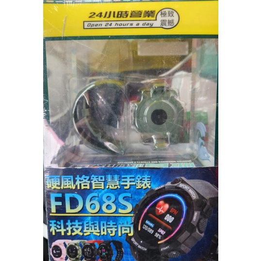 FD68S 硬風格智慧手錶-綠色