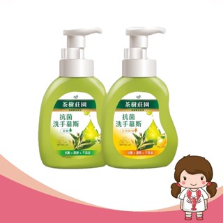 【蝦妹代購】茶樹莊園 茶樹抗菌洗手慕斯 500g 茶樹 / 茶樹檸檬 洗手乳 抗菌 洗手 【蝦皮代開發票】