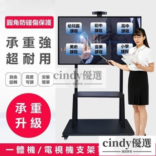 現貨【免運】電視移動支架 落地式支架 可移動立式 推車萬能通用支架 顯示器 免打孔掛架 附剎車輪 落地式電視支架