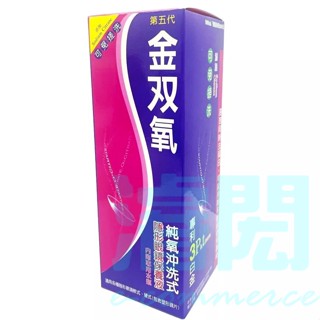 金雙氧 隱形眼鏡保養液 360ml