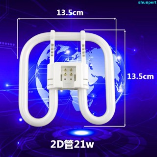 燈管2D型38W 蝴蝶形管21W 10瓦廚房吸頂 55W三基色節能燈管頂燈管