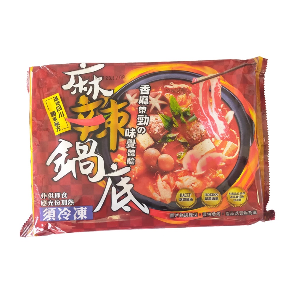 【華誠】麻辣鍋底 1100g/包 麻辣湯 四川麻辣湯 火鍋湯底 麻辣鍋