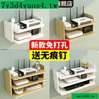 熱銷#路由器置物架免打孔電視機頂盒壁掛收納盒家用客廳放無線WiFi架子