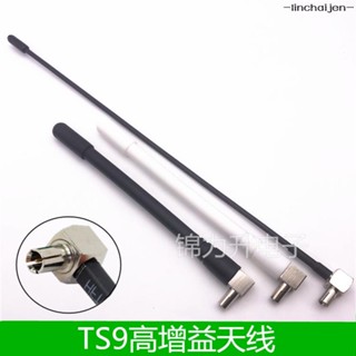 -linchaijen-華為4G天線網絡卡路由器E5573/E8372/wifi無線隨身TS9高增益訊號-linchaij