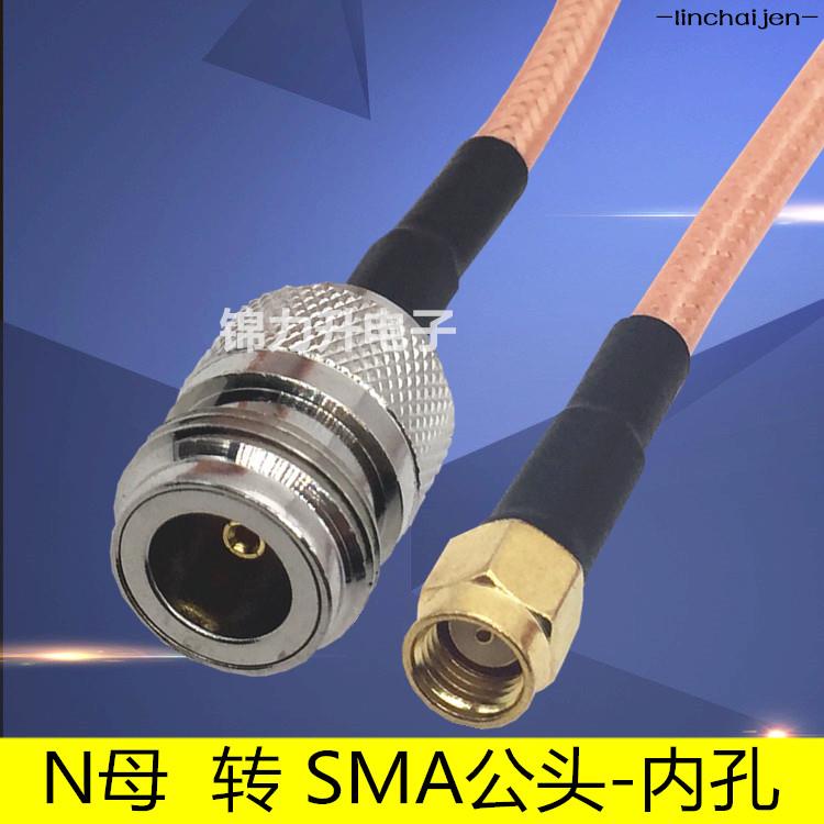 -linchaijen-RF射頻線N型母頭轉SMA公頭內螺紋內孔連接線同軸線50-3饋線N/SMA-linchaijen