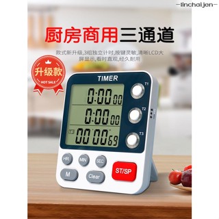 -linchaijen-創意計時器 計時器 廚房 提醒器 商用鬧鐘專用飯店多通道三組時間多段餐飲 定時器 爆款