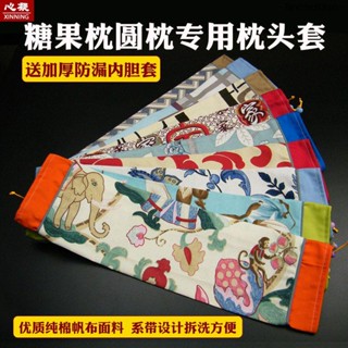 -linchaijen-頸椎枕套 決明子 枕頭套 頸椎 枕套 圓柱圓形100%純棉全棉可裝蕎麥殼黃豆 枕頭套