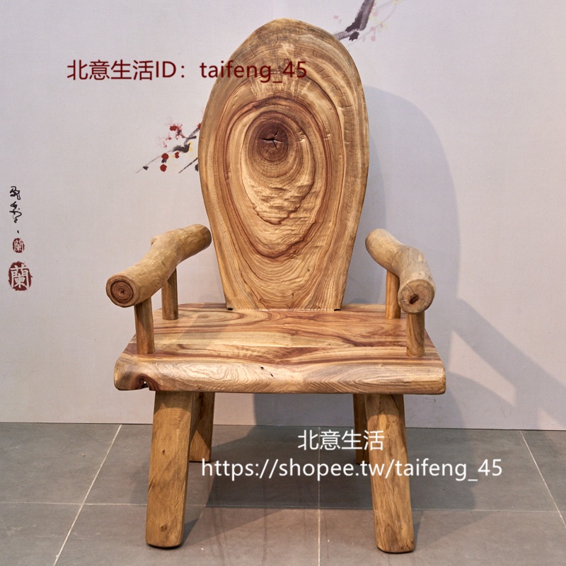 【北意生活】原生態樟木凳子實木靠背椅休閑泡茶桌椅餐椅單人簡約原木辦公椅