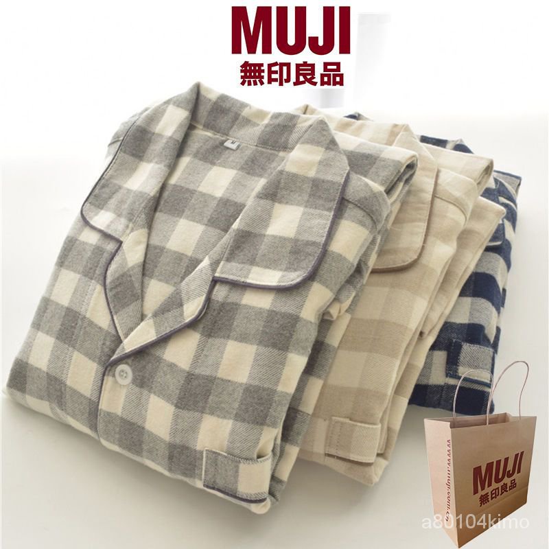 【48hr內出貨免郵】MUJI 無印良品 代購 睡衣 家居服 純棉 法蘭絨 全棉 格子 傢居服套裝