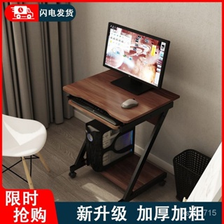 『免運~含稅』可移動小型電腦桌臺式傢用臥室簡易書桌迷你簡約辦公桌小戶型60cm EA57