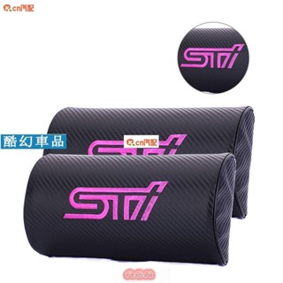 Kcn車品適用於 Subaru STI 碳纖維 頭枕｜汽車頭枕 座椅頭枕 靠頭枕 護頸枕｜速霸陸 森林人 XV WRX