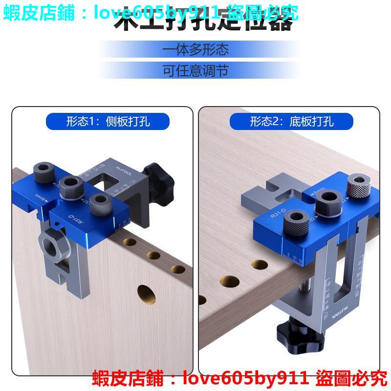 三合一打孔器木工開孔定位器鑽頭傢俱連接件打孔安裝輔助器工具