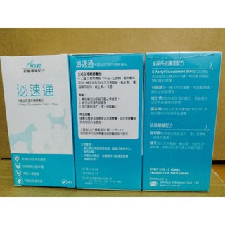 ［2026寶昕授權網路賣家］J.VET泌速通60粒/瓶（2028/08）