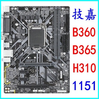 ✲【臺灣】技嘉B360M D2VX SI D3V B360 B365 H310 1151 DDR