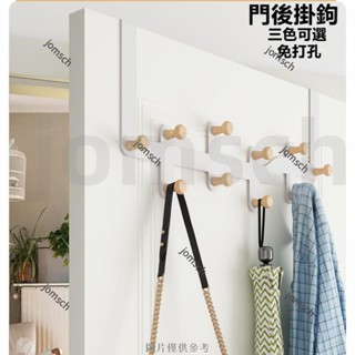 門後掛鉤 簡易安裝 免打孔衣服帽子掛鉤 掛衣鉤 掛衣架 免釘進門掛勾 免打孔門上收納架