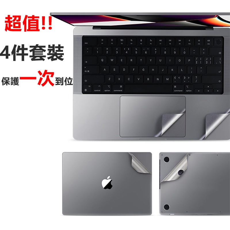 ☃4件套裝 for MacBook pro 13 M2 14 16 寸2022 2021 M1 Air 機