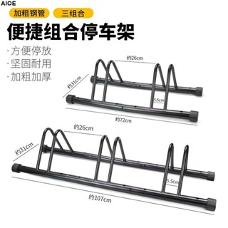 下殺最低價#🔥 插入式停車架 自行車支架立式山地單車維修車架子室內展示架支撐