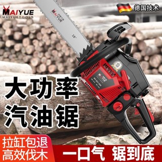 廠直/農業用具/大功率汽油鋸家用伐木鋸手持多功能鏈條鋸小型邁越四沖程砍樹神器