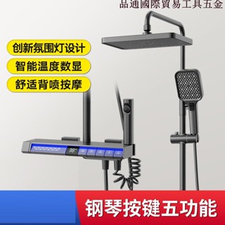 家用增壓全銅槍灰色鋼琴按鍵氛圍燈五功能恆溫數顯大淋浴花灑套裝 浴室洗澡花灑 蓮蓬頭組 恆溫淋浴水龍頭
