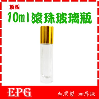 臺灣製 玻璃瓶 玻璃滾珠瓶 玻璃精油瓶 透明 玻璃分裝瓶 強化加厚玻璃