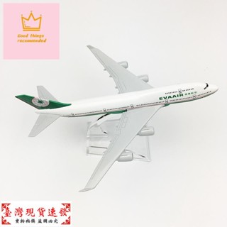 【免運】💯16CM長榮航空💯波音B747飛機模型💯模擬客機💯合金靜態擺件可愛ins