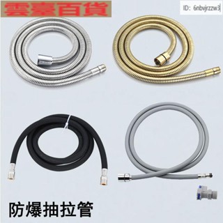 抽拉式水龍頭軟管配件廚房洗菜盆花灑伸縮管拉伸管面盆龍頭抽拉管