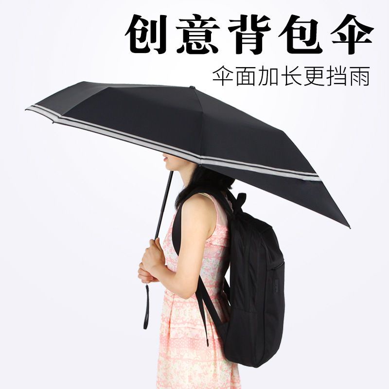🔥爆款🔥電動車摺疊傘戶外創意異形加長遮陽背包傘手動黑膠不濕包偏心雨傘