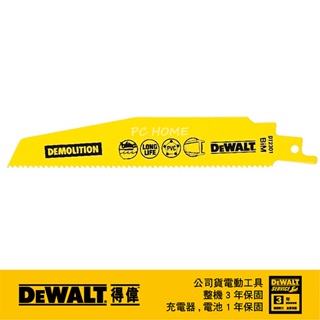 美國 得偉 DEWALT 雙金屬破壞用 金屬及PVC快速切割軍刀鋸片 152mm DT2301(5入)