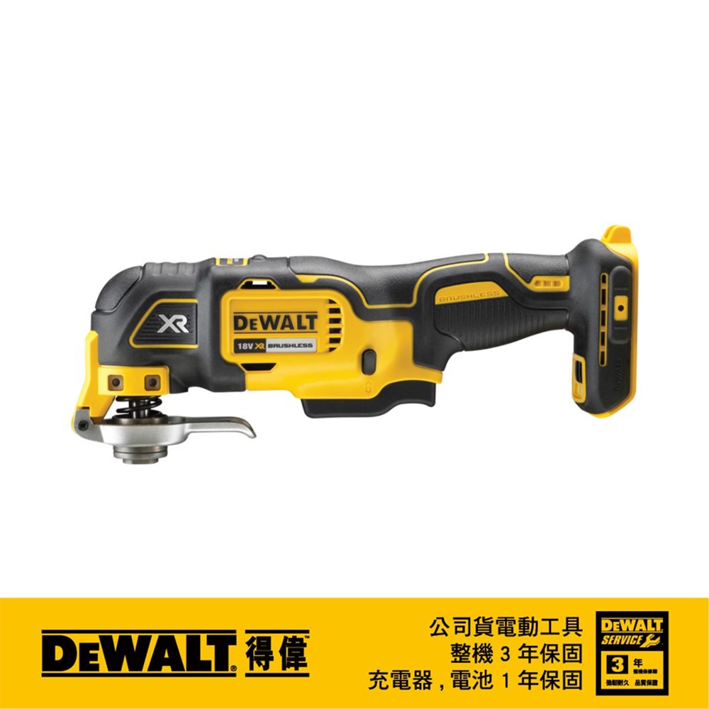 美國 得偉 DEWALT 20V無碳刷專利磨切機(空機)(紙盒) DW-DCS356B