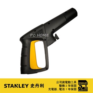 美國 史丹利 STANLEY PW1400 水槍柄 #34(S-5170002-38)