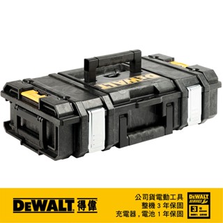 美國 得偉 DEWALT 硬漢系列-小型工具箱DS150 DWST08201